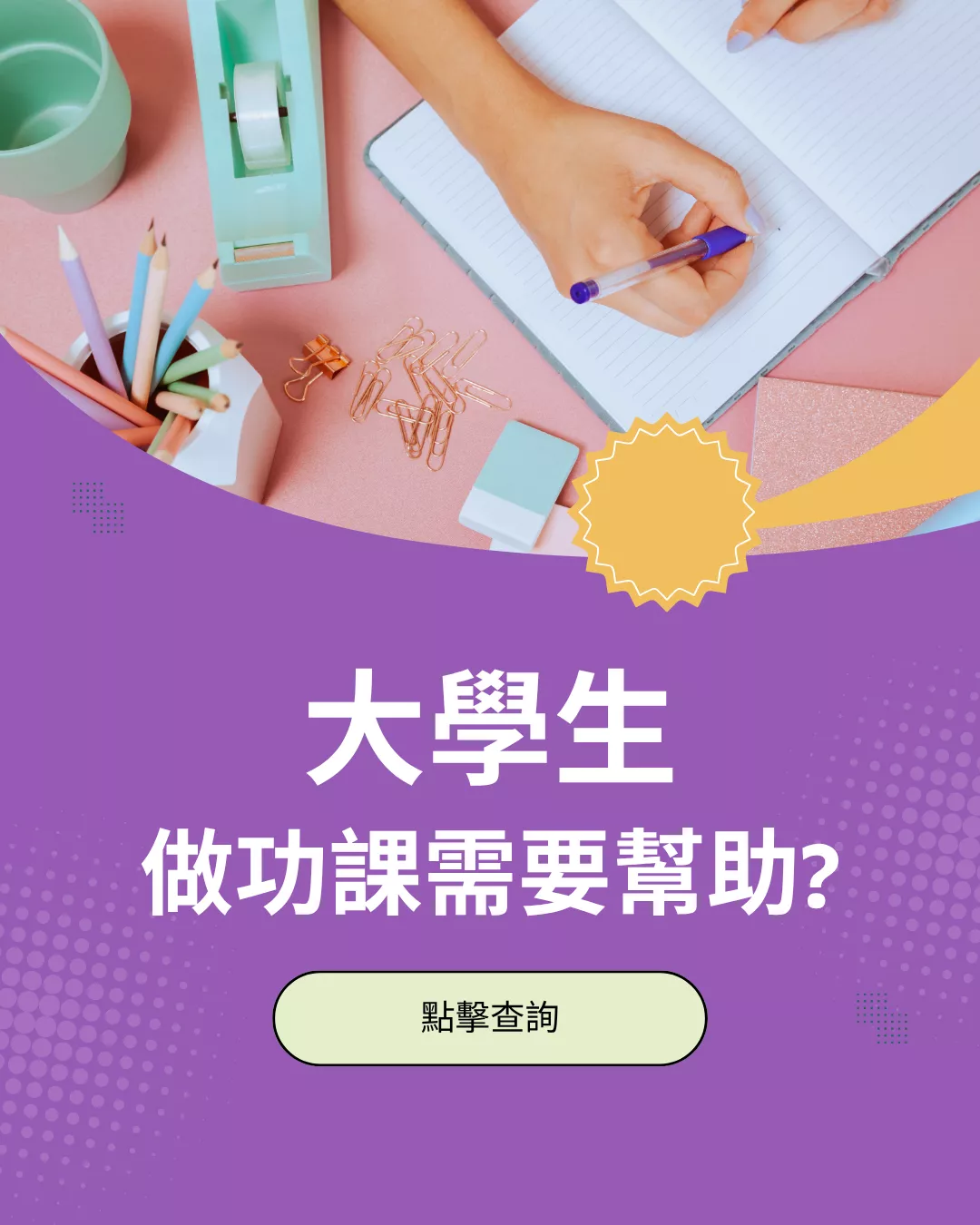 assignmentalenthk 代做功課10月14日